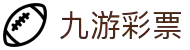 九游彩票(JIUYOU LOTTERY)官方网站